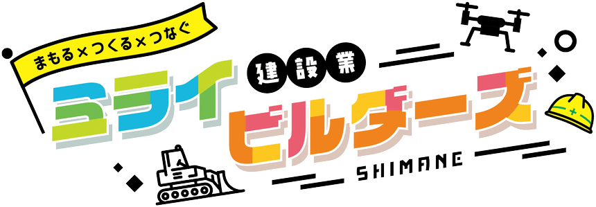 ミライ建設業ビルダーズ